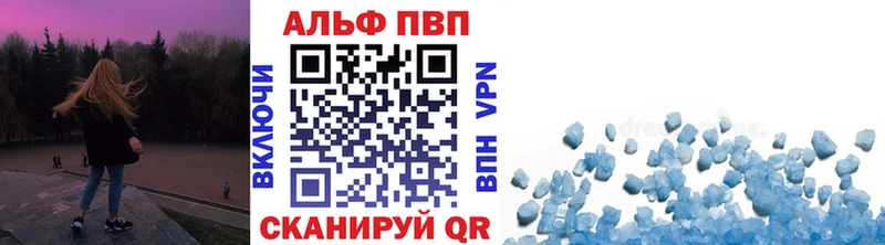 Альфа ПВП Соль  Белоусово 