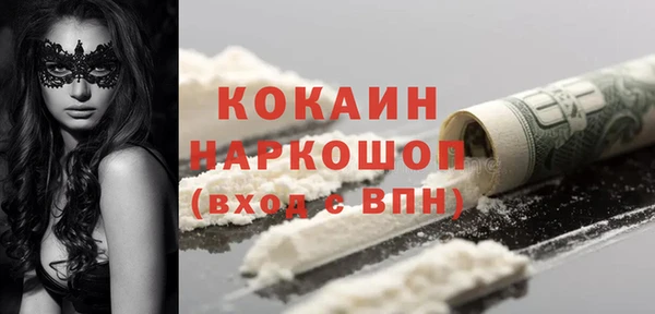 кокаин VHQ Беломорск