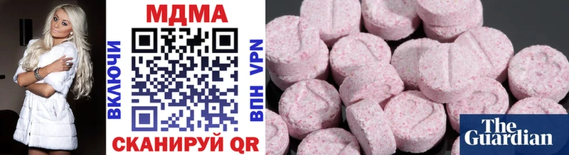 MDMA кристаллы Белоусово