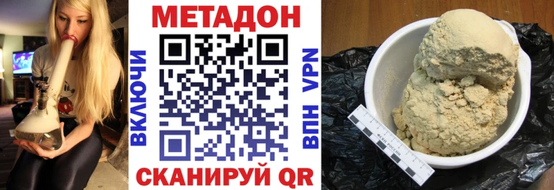 Метадон кристалл  Белоусово 